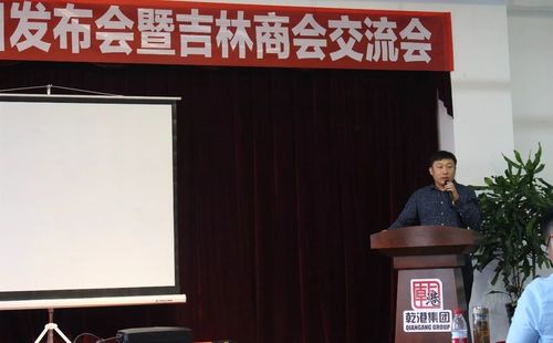 乾港集團 乾港集團