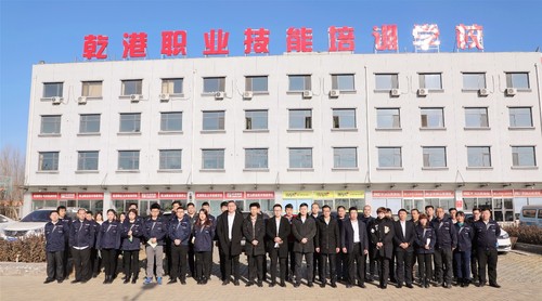 乾港集團(tuán) 乾港集團(tuán)