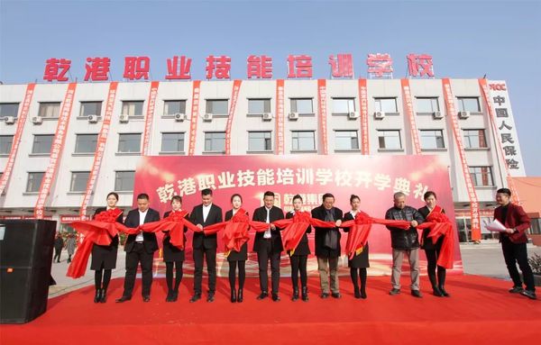 乾港集團 乾港集團