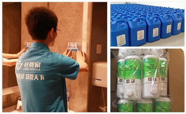 公共衛(wèi)生間的清潔、日化用品的提供