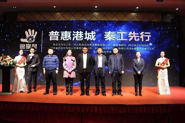 乾港集團(tuán)與秦工會強強聯(lián)合 乾港集團(tuán)與秦工會強強聯(lián)合