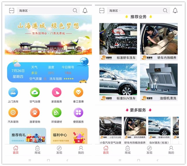 逸掌幫APP 逸掌幫APP