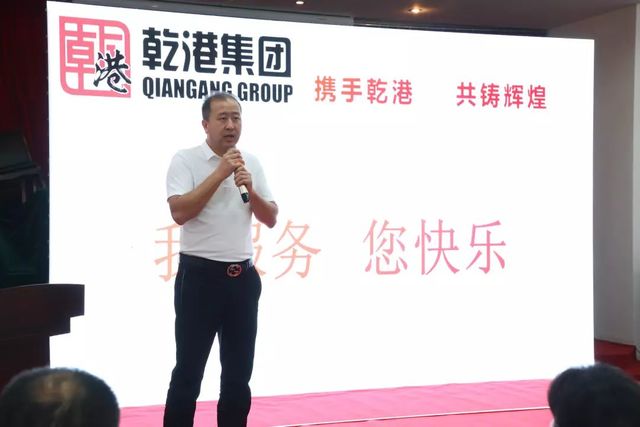 攜手乾港，共鑄輝煌