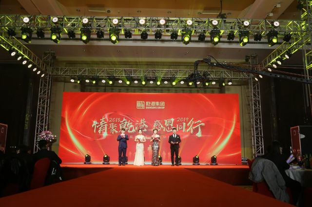 年會(huì)盛典 年會(huì)盛典